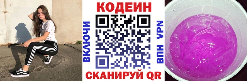 Купить где  Чегем  Codein напиток Lean (лин) 