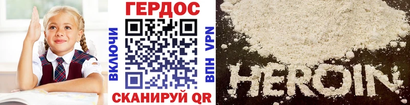 Купить  Чегем  Героин хмурый 