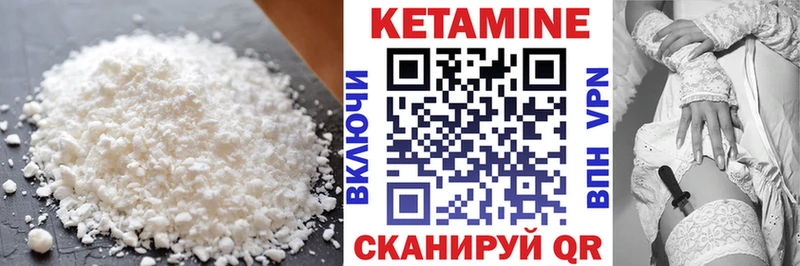 КЕТАМИН VHQ  Купить где  Чегем 