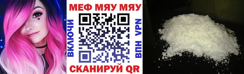 Мефедрон VHQ  Купить где  Чегем 