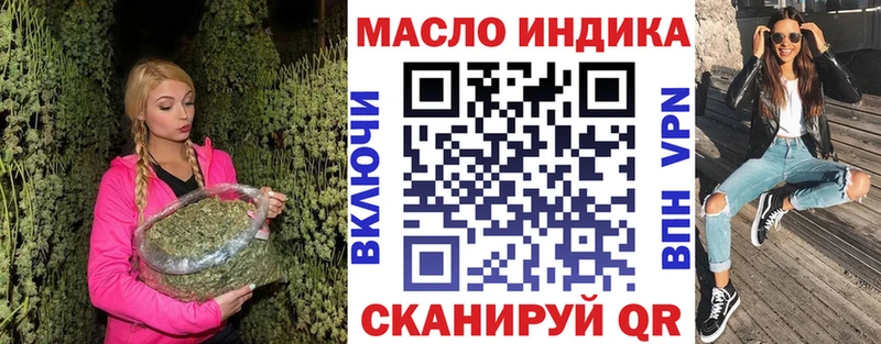ТГК концентрат  Купить где  Чегем 